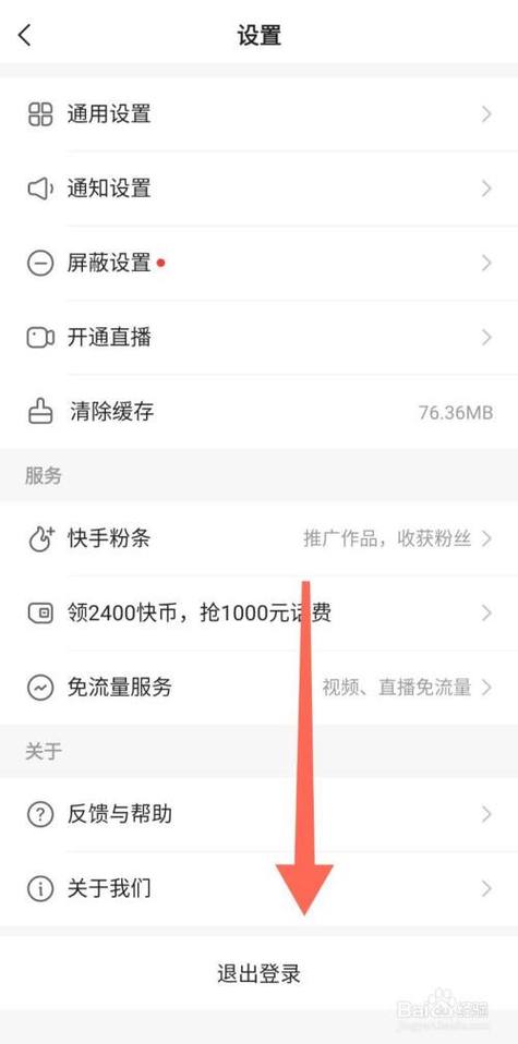 快手怎么接档