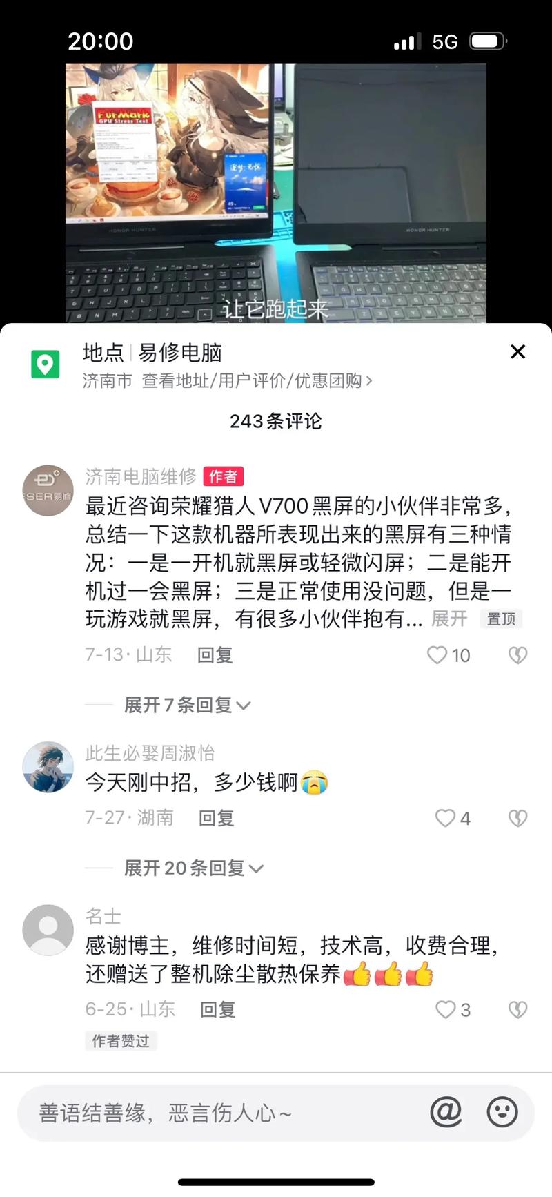为什么抖音一起看是黑屏