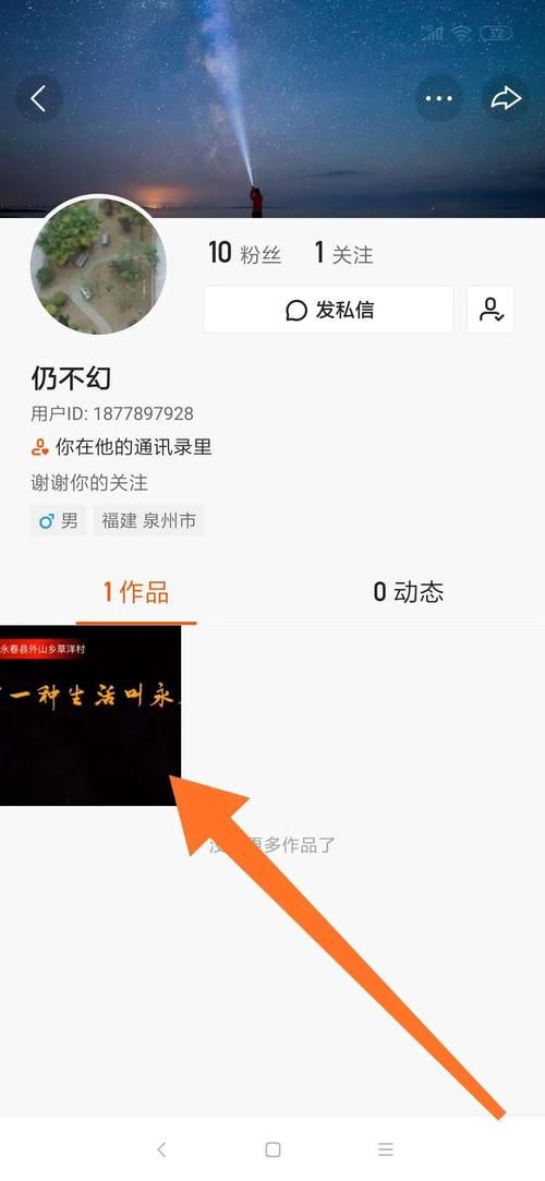 怎么快手打call