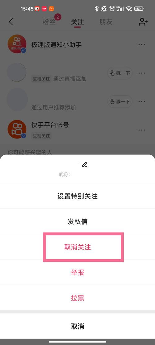 快手怎么取消周报