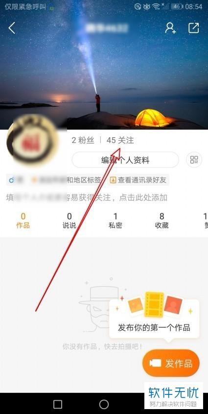 怎么知道快手好友