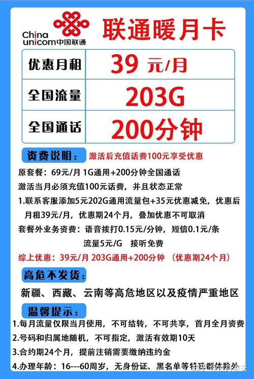 异地办理流量包月卡