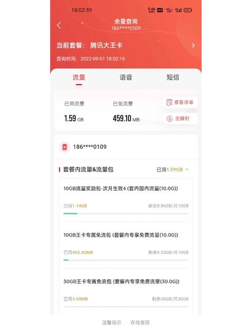 腾讯大王卡听歌耗流量