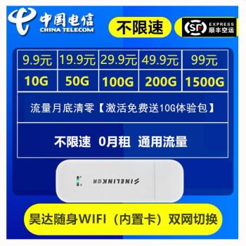 异地办理流量包月卡