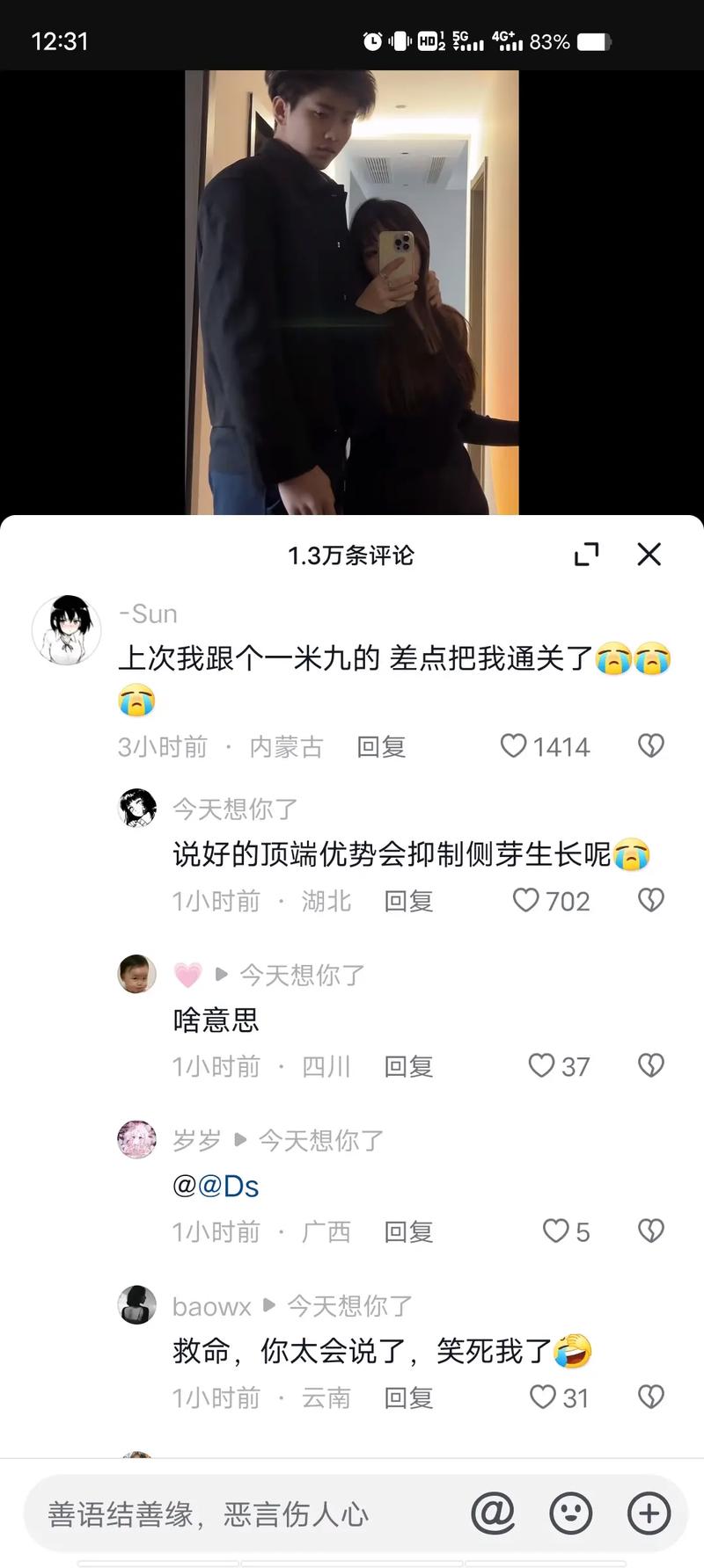 抖音的踩评论有什么用