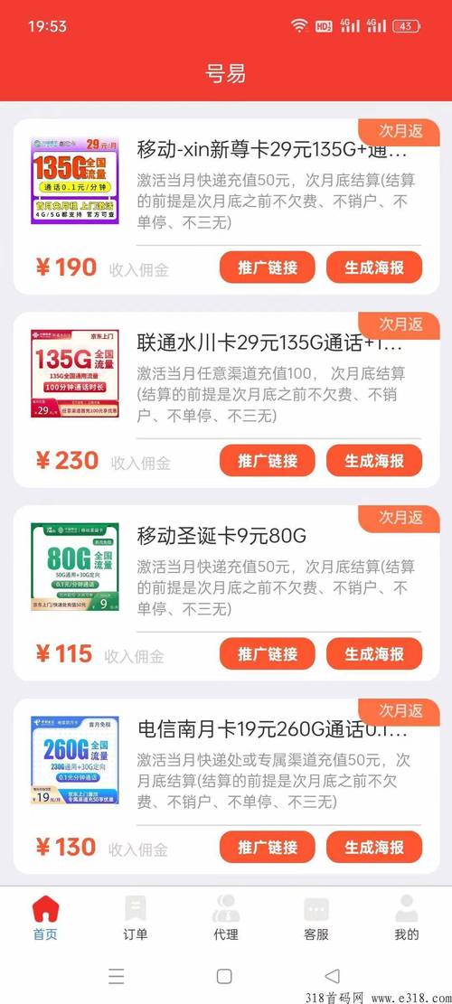 淘宝流量卡跑路