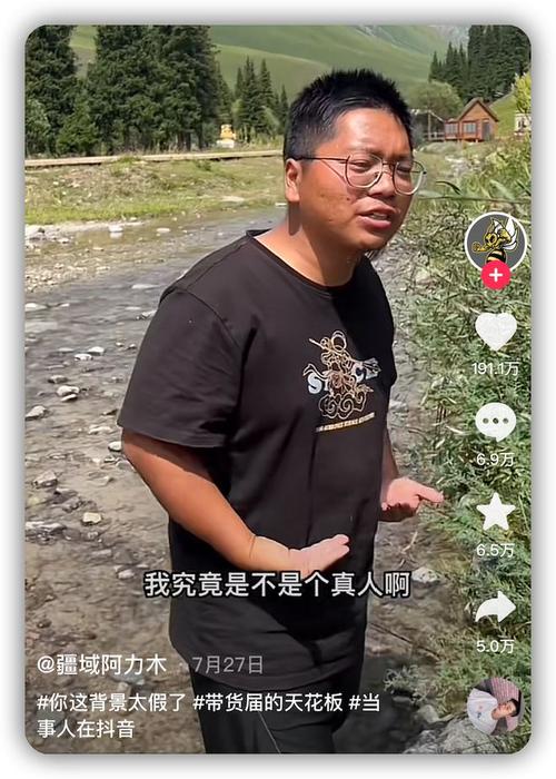 抖音新疆博主叫什么爷爷