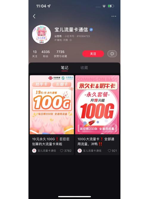 用网络怎么找到流量卡