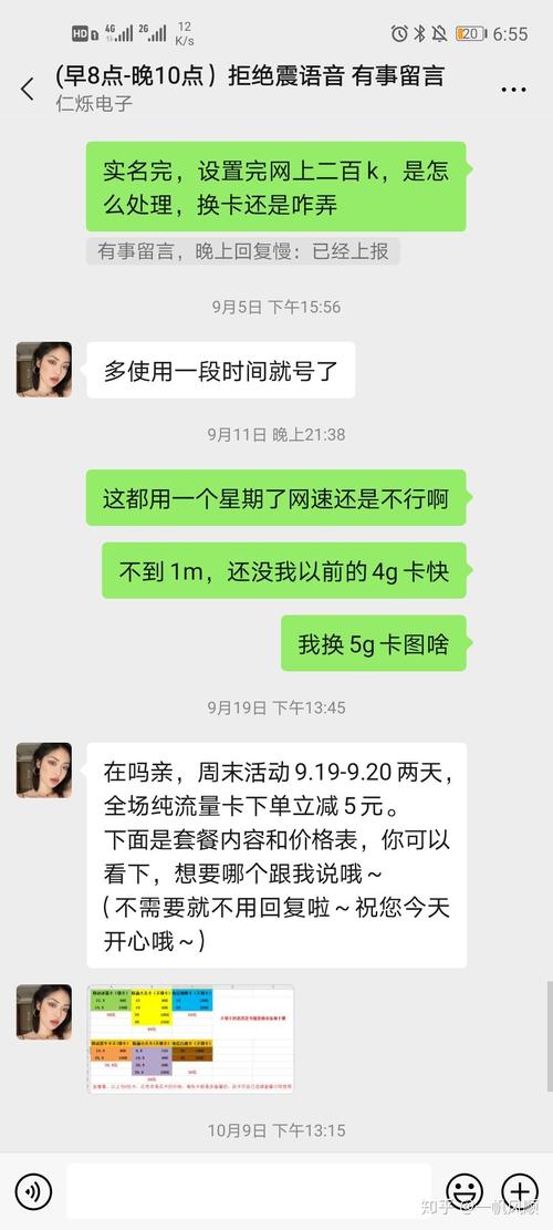 纵观互联流量卡怎么退款