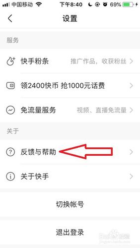 快手uid 怎么找