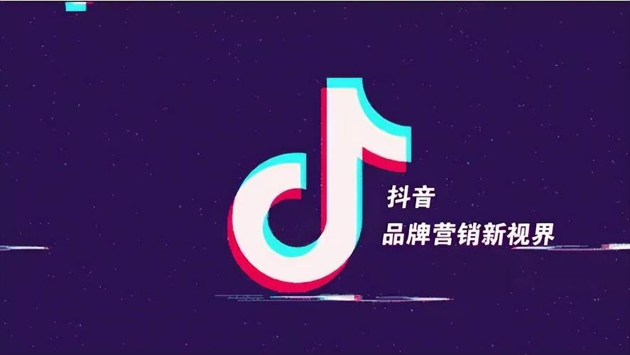 抖音的广告是什么意思呀