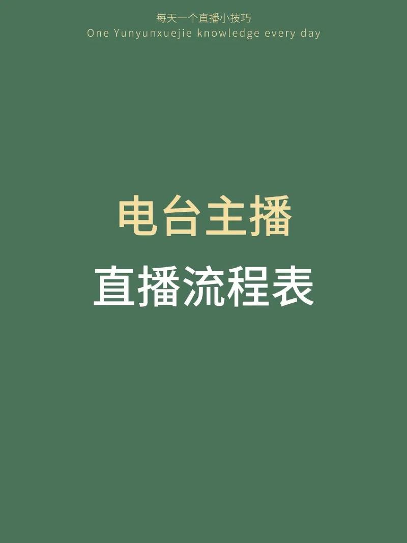 抖音主播什么时候开直播