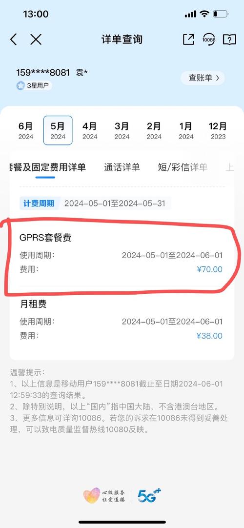 什么流量卡不会乱扣话费