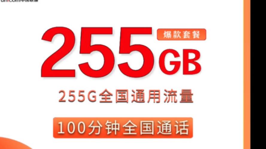 天津联通流量卡永久