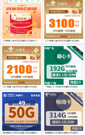 专属平台流量卡多少钱