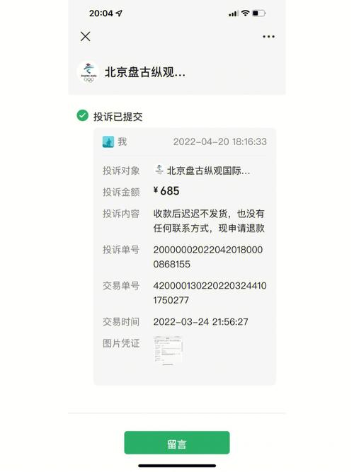 纵观互联流量卡怎么退款