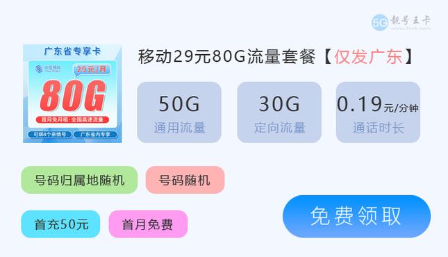 电话卡怎样免费获得流量
