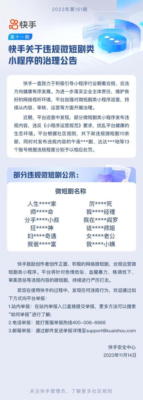 怎么发布快手短剧