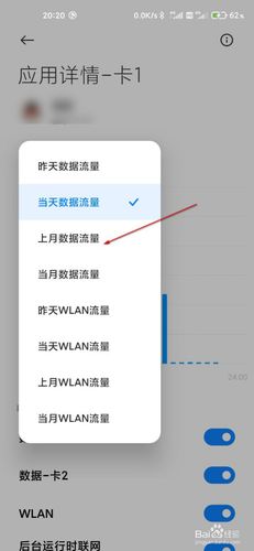 充卡查流量