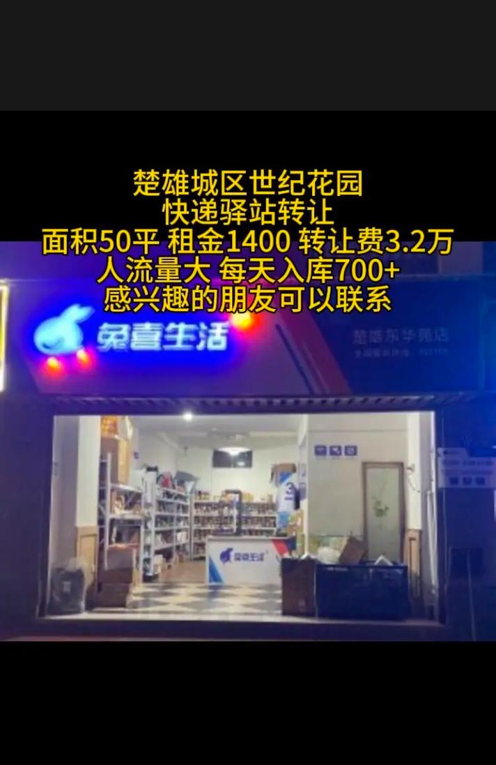 驿站办流量卡