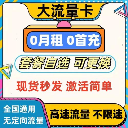 大王卡用什么流量最好