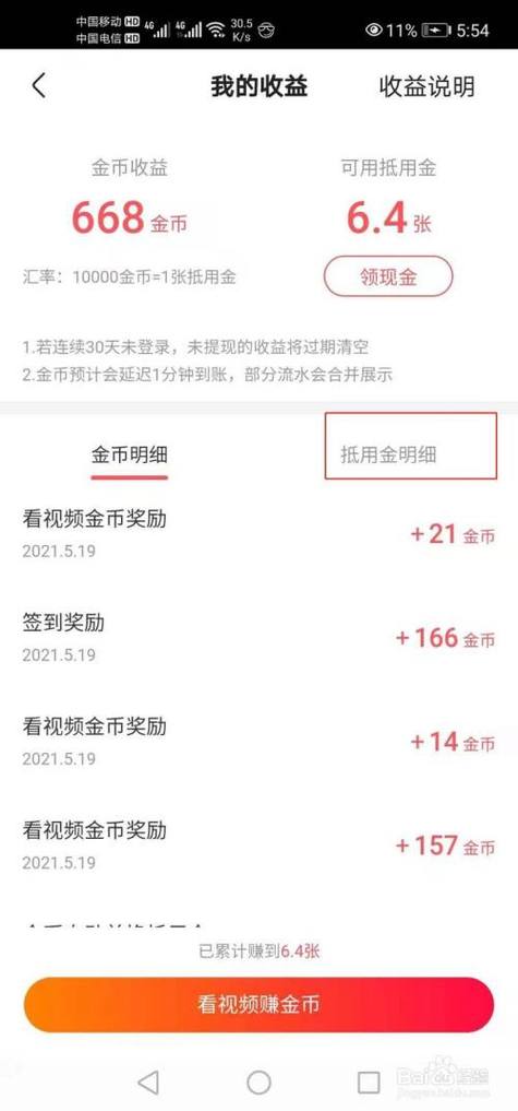 快手金子怎么换钱