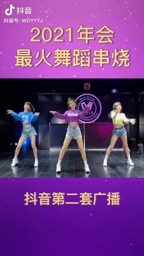 抖音很火的是什么舞蹈歌
