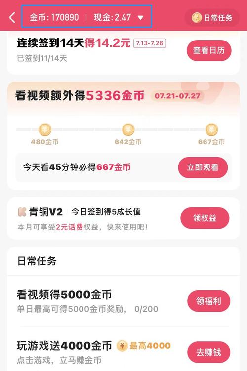 快手 自己怎么赚钱