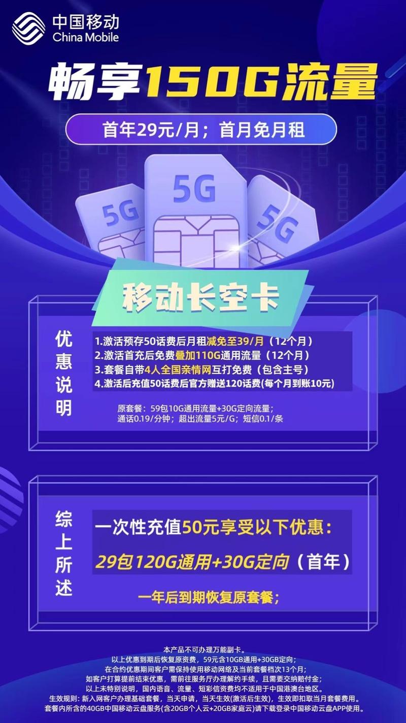 手机交流量卡