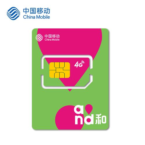 忻城移动流量卡