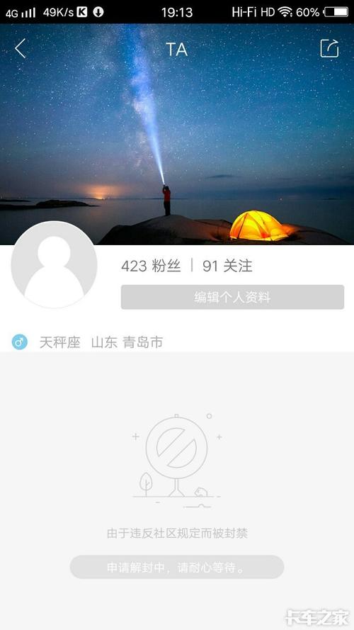 快手怎么不被冻结