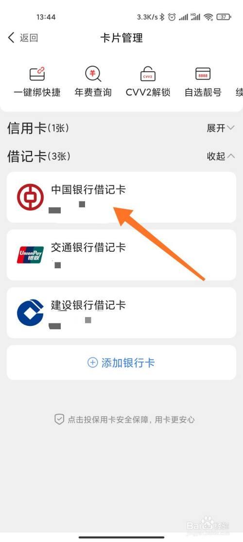 怎么删除已认证的流量卡