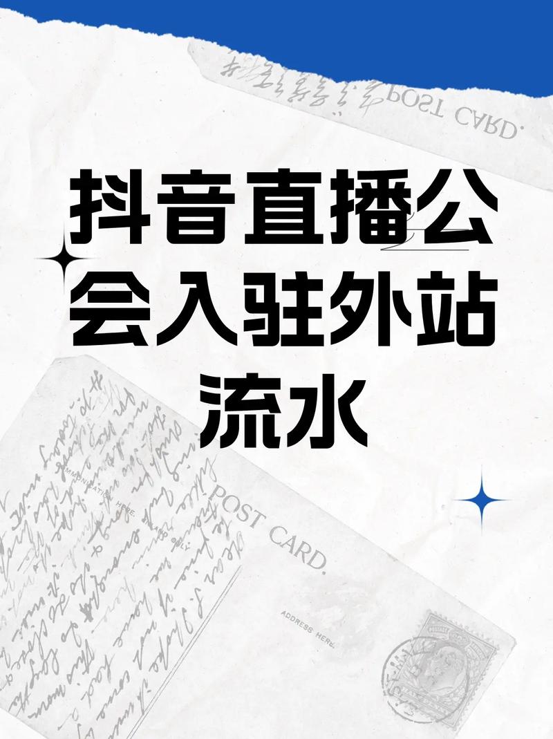 抖音6月公会名单是什么