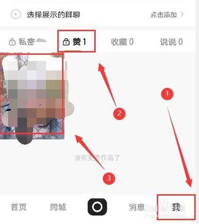 快手怎么删掉恋人