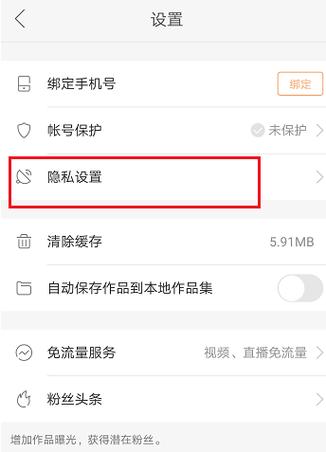 手机怎么删掉快手
