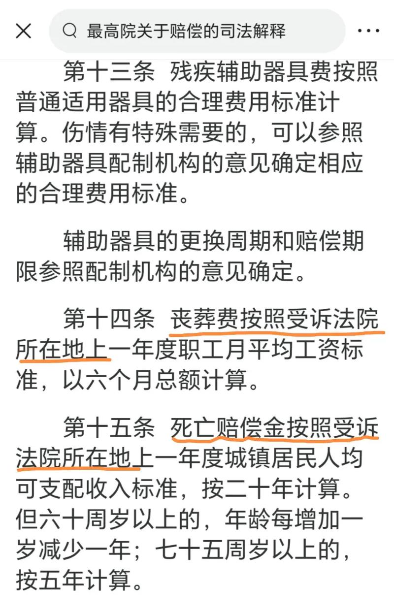 抖音里面的补偿金是什么