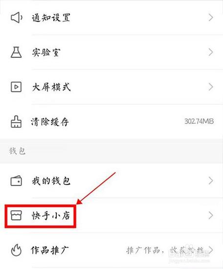 快手怎么申请网点