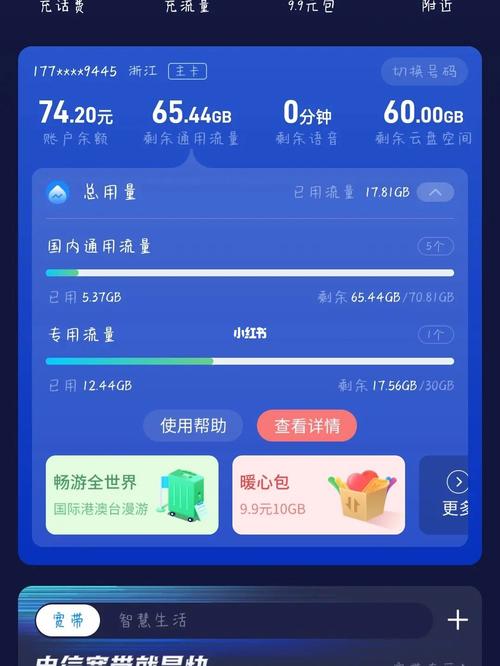 拼多多无号流量卡