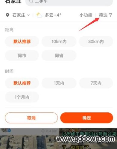 快手怎么查户籍