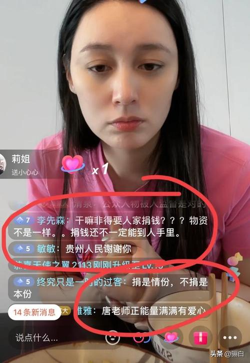 抖音唐艺为什么说不播