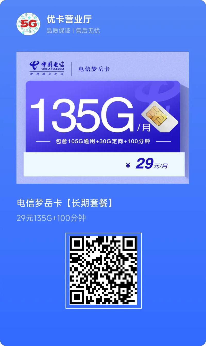 流量卡用着不显示网络了