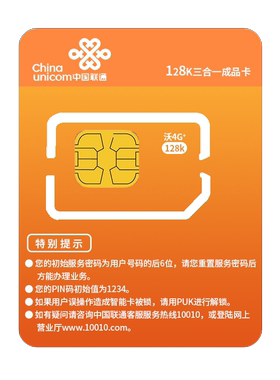 无增值功能流量卡