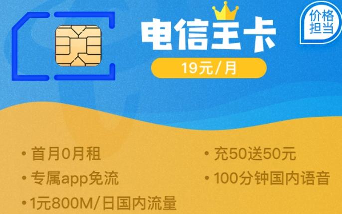 电信副卡会有多少流量