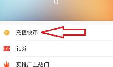 快手苹果怎么充