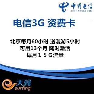 流量卡5移动