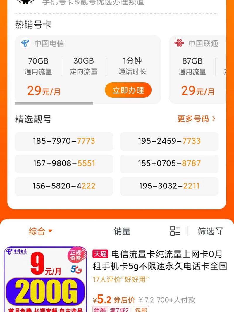 手机看河南电视流量卡