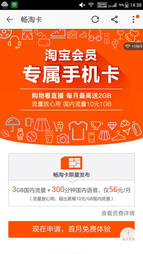 畅淘卡流量是什么