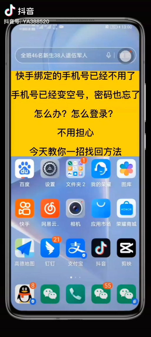 快手怎么回大号