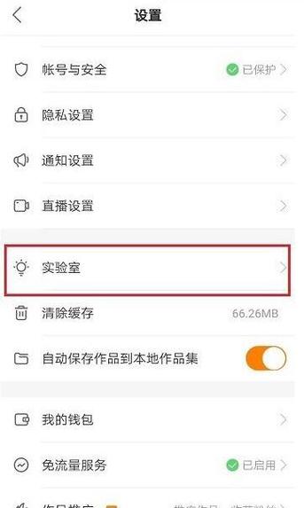 快手全屏怎么暂停