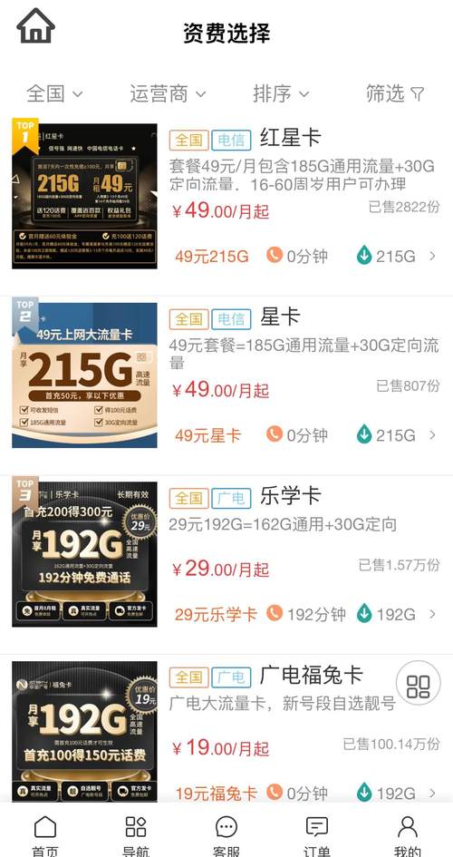 如何开通家庭副卡流量